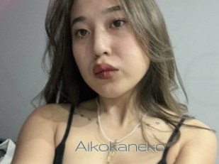 Aikokaneko